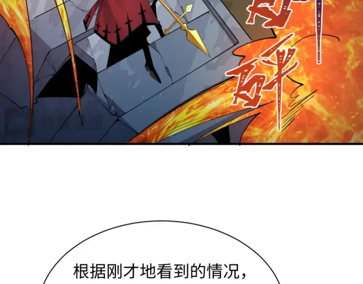 漫画《全球诡异时代》第415话 扶桑篇第22张图