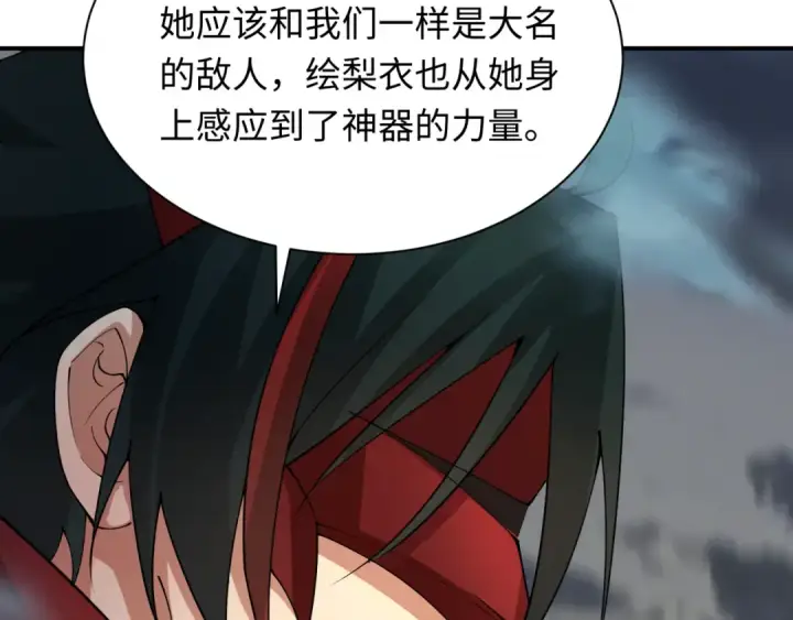 漫画《全球诡异时代》第415话 扶桑篇第23张图