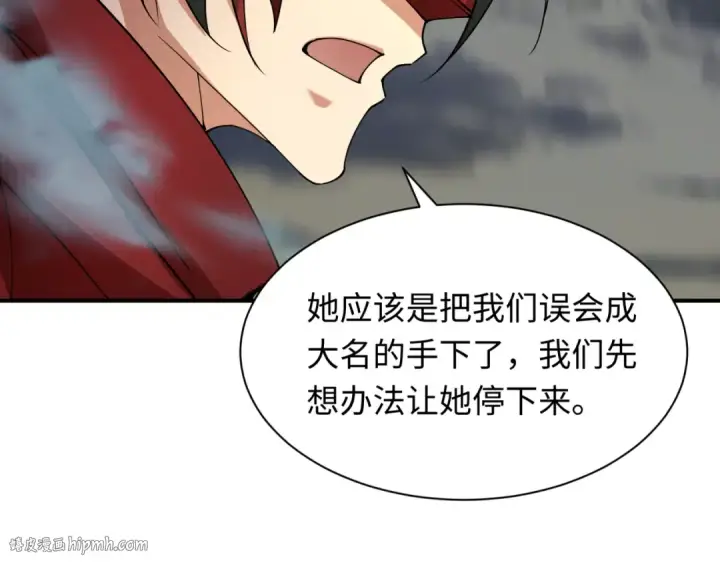 漫画《全球诡异时代》第415话 扶桑篇第24张图