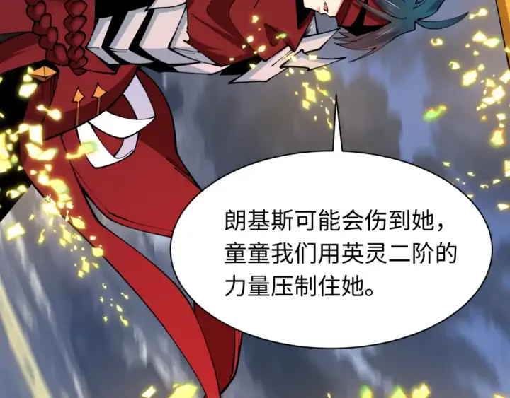漫画《全球诡异时代》第415话 扶桑篇第28张图
