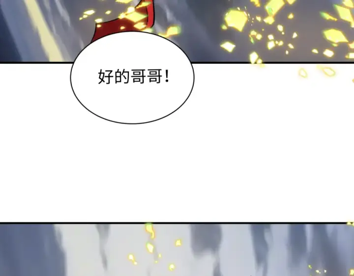 漫画《全球诡异时代》第415话 扶桑篇第29张图