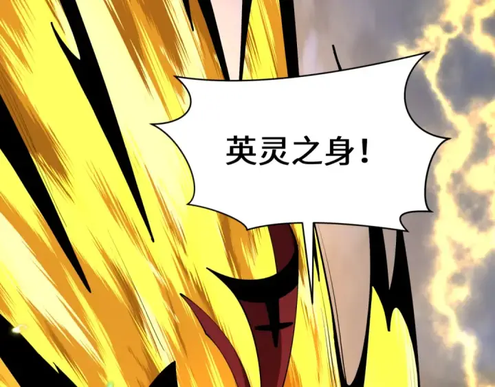 漫画《全球诡异时代》第415话 扶桑篇第33张图