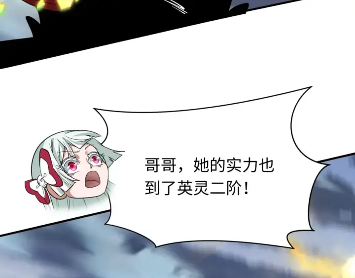 漫画《全球诡异时代》第415话 扶桑篇第39张图