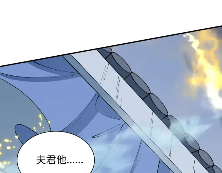漫画《全球诡异时代》第415话 扶桑篇第41张图