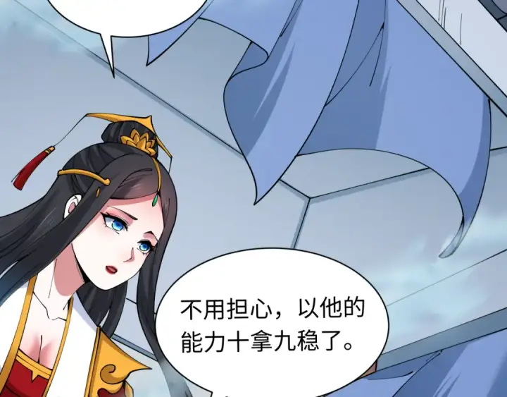 漫画《全球诡异时代》第415话 扶桑篇第42张图