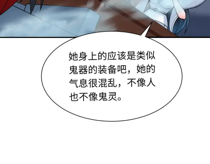漫画《全球诡异时代》第415话 扶桑篇第44张图
