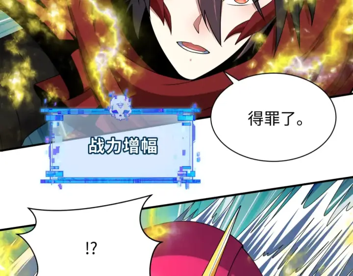 漫画《全球诡异时代》第415话 扶桑篇第47张图