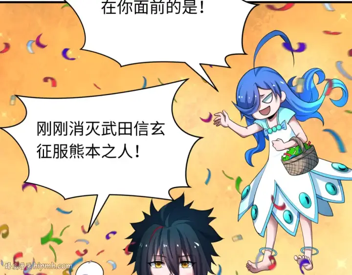 漫画《全球诡异时代》第415话 扶桑篇第72张图