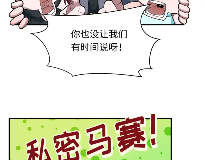 漫画《全球诡异时代》第415话 扶桑篇第79张图