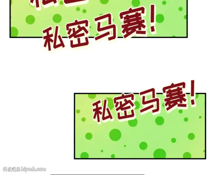漫画《全球诡异时代》第415话 扶桑篇第80张图