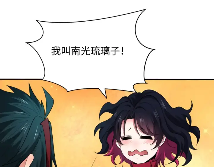 漫画《全球诡异时代》第415话 扶桑篇第83张图