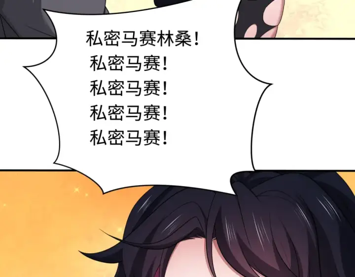 漫画《全球诡异时代》第415话 扶桑篇第85张图