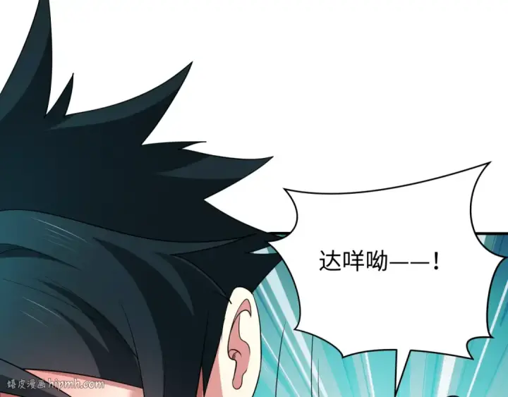漫画《全球诡异时代》第415话 扶桑篇第96张图