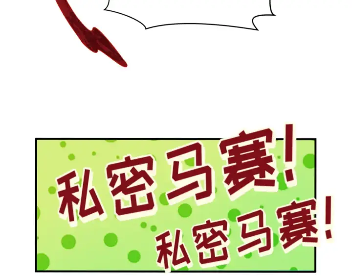 漫画《全球诡异时代》第415话 扶桑篇第99张图
