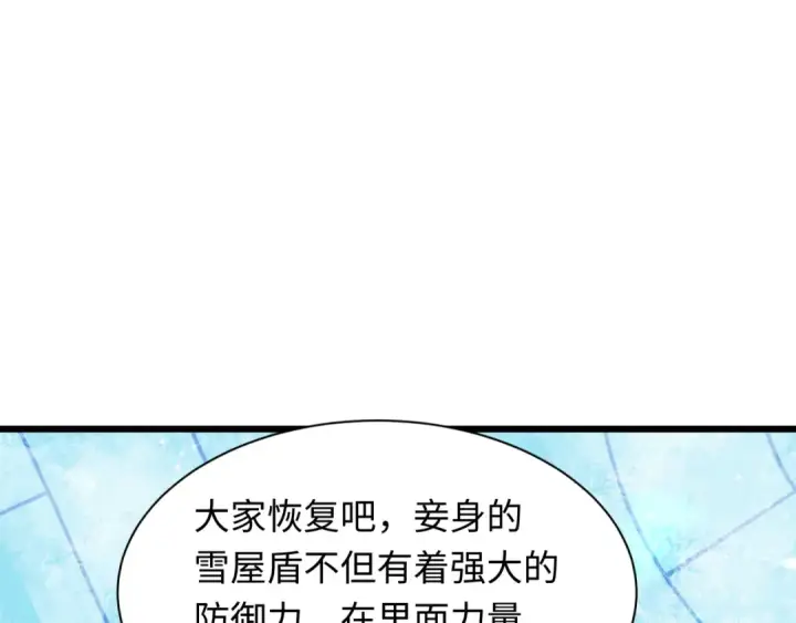 漫画《全球诡异时代》第416话 扶桑篇第10张图