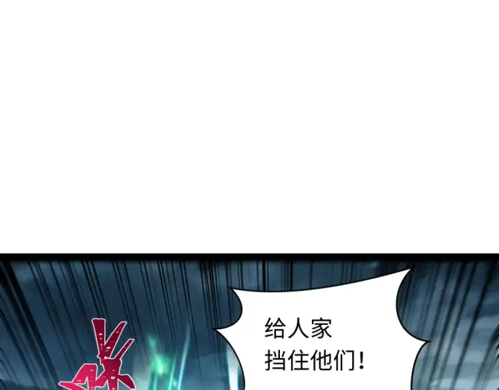 漫画《全球诡异时代》第416话 扶桑篇第100张图