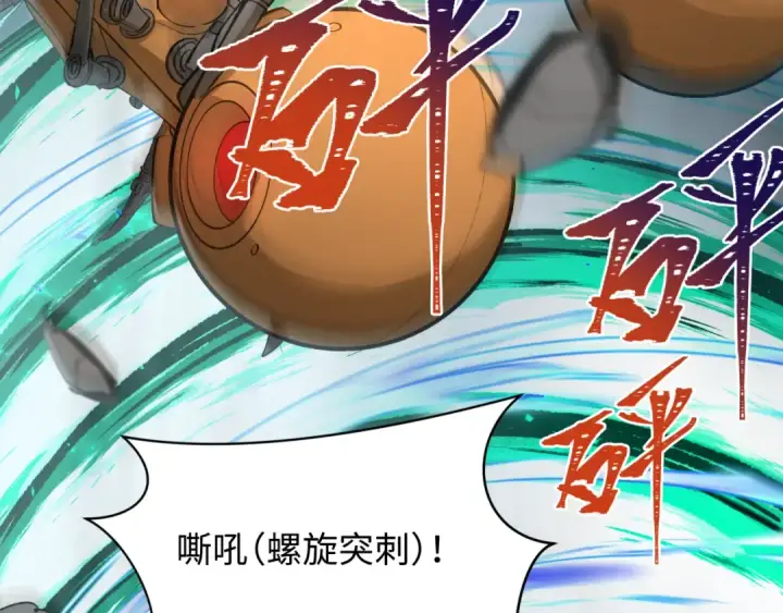 漫画《全球诡异时代》第416话 扶桑篇第105张图