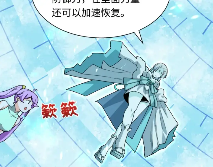 漫画《全球诡异时代》第416话 扶桑篇第11张图