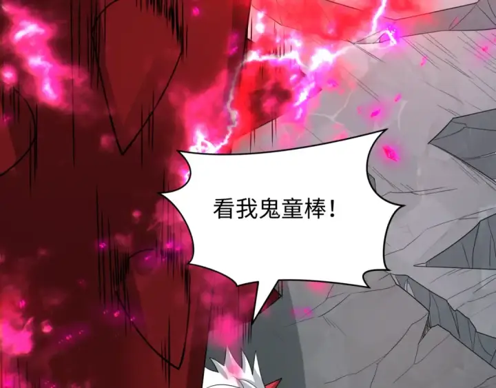 漫画《全球诡异时代》第416话 扶桑篇第115张图