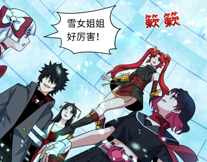 漫画《全球诡异时代》第416话 扶桑篇第12张图