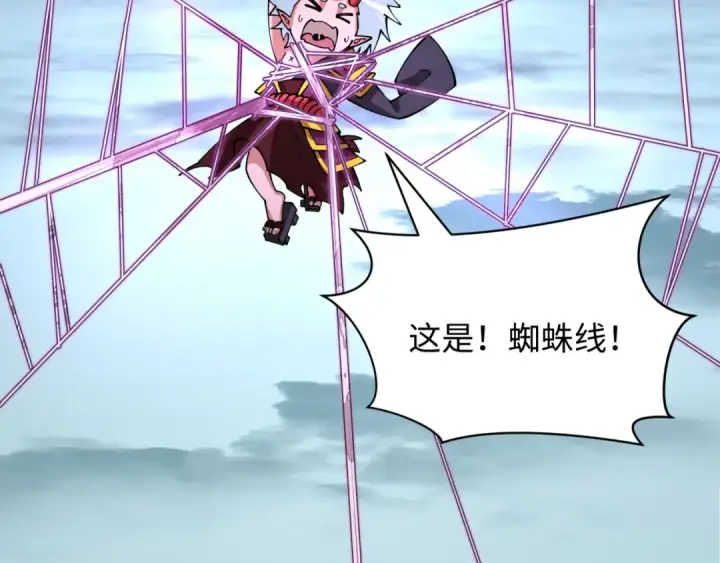 漫画《全球诡异时代》第416话 扶桑篇第122张图