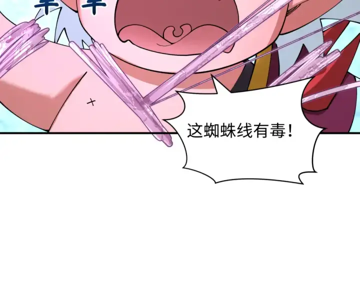 漫画《全球诡异时代》第416话 扶桑篇第125张图
