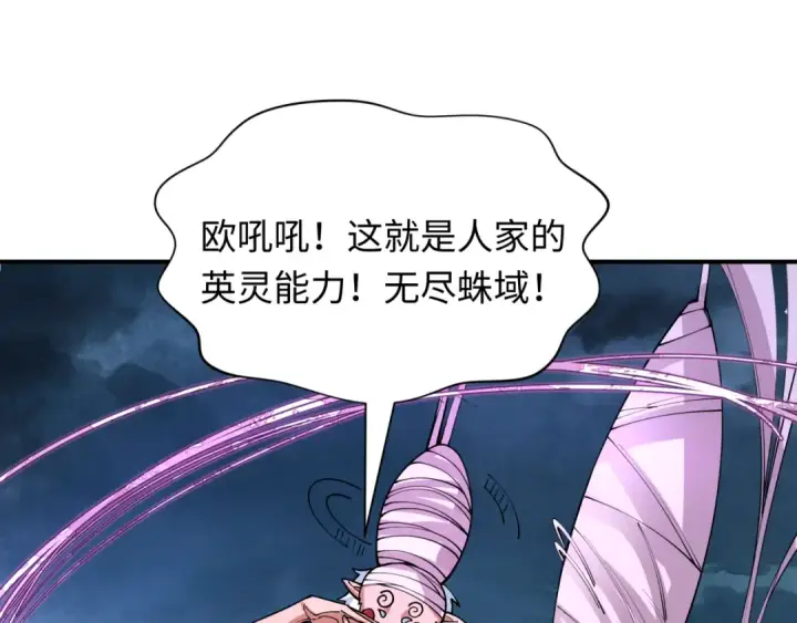 漫画《全球诡异时代》第416话 扶桑篇第130张图