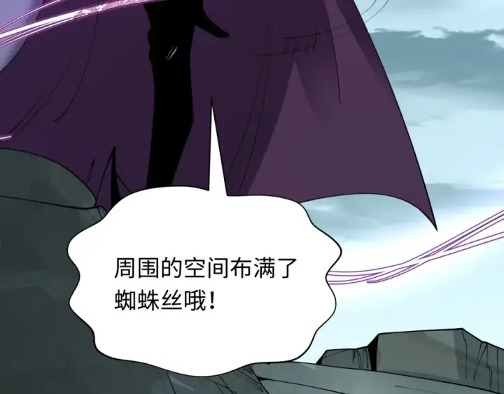 漫画《全球诡异时代》第416话 扶桑篇第132张图