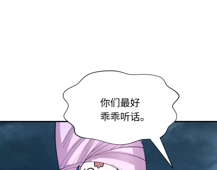 漫画《全球诡异时代》第416话 扶桑篇第134张图