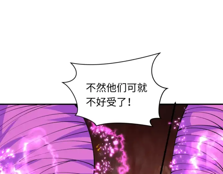 漫画《全球诡异时代》第416话 扶桑篇第140张图