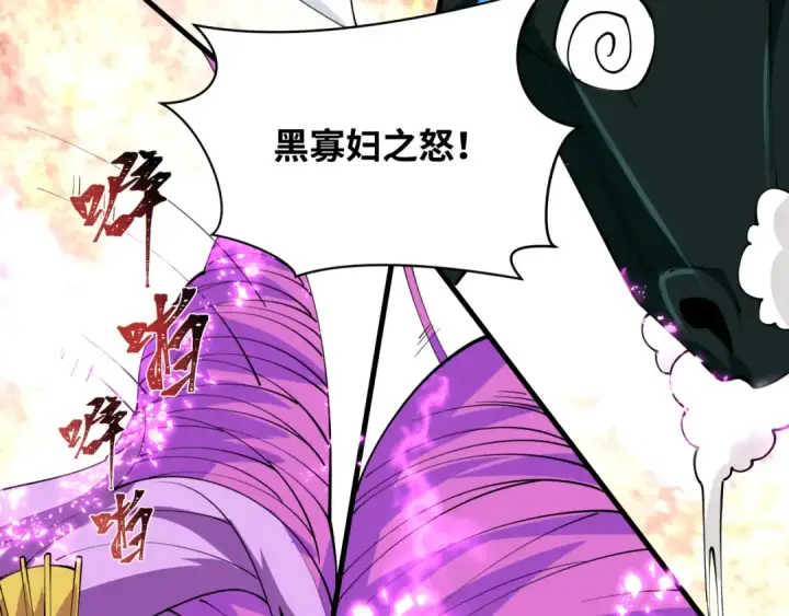 漫画《全球诡异时代》第416话 扶桑篇第142张图