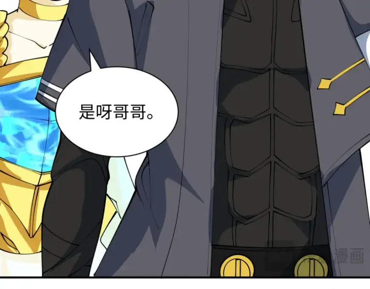 漫画《全球诡异时代》第416话 扶桑篇第147张图