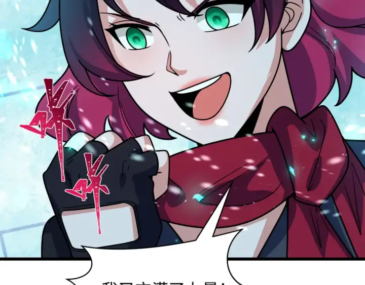 漫画《全球诡异时代》第416话 扶桑篇第15张图