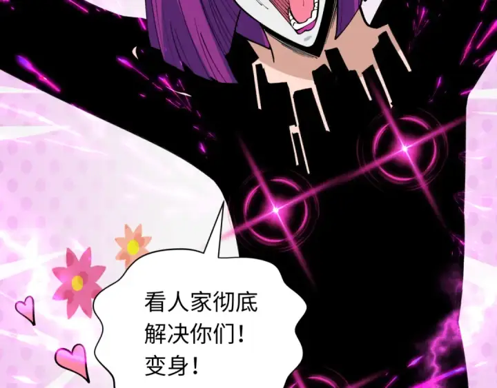 漫画《全球诡异时代》第416话 扶桑篇第150张图