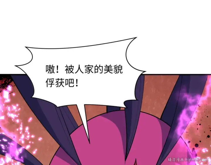 漫画《全球诡异时代》第416话 扶桑篇第152张图