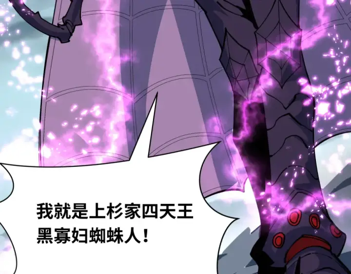 漫画《全球诡异时代》第416话 扶桑篇第157张图