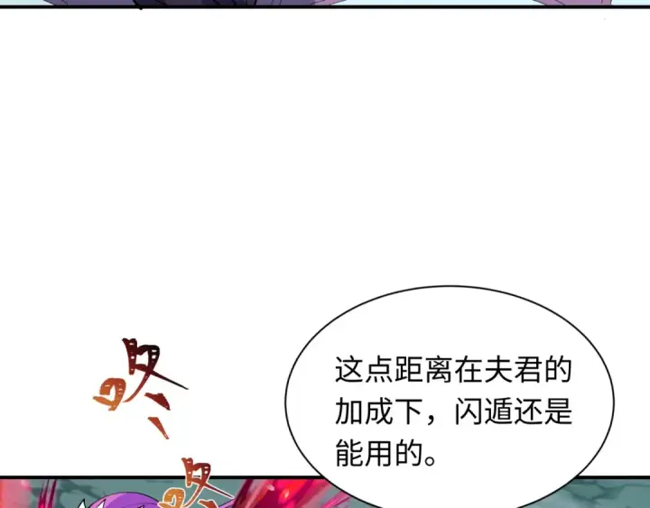 漫画《全球诡异时代》第416话 扶桑篇第166张图