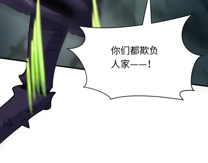 漫画《全球诡异时代》第416话 扶桑篇第185张图