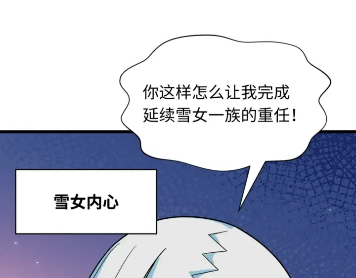 漫画《全球诡异时代》第416话 扶桑篇第21张图