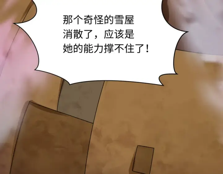 漫画《全球诡异时代》第416话 扶桑篇第30张图