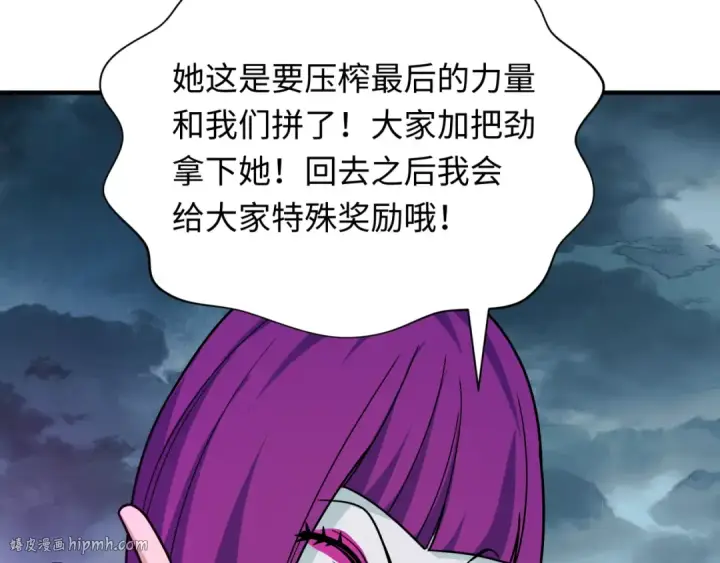 漫画《全球诡异时代》第416话 扶桑篇第32张图