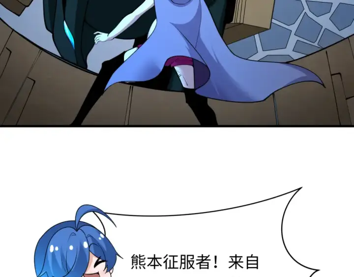 漫画《全球诡异时代》第416话 扶桑篇第53张图