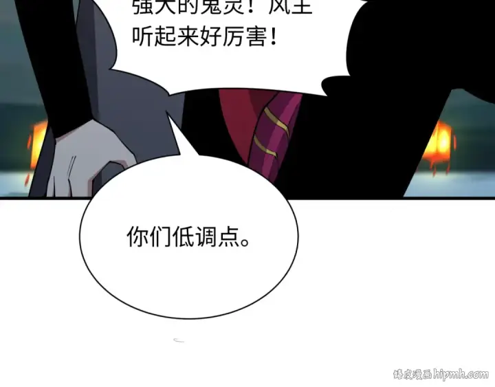 漫画《全球诡异时代》第416话 扶桑篇第56张图