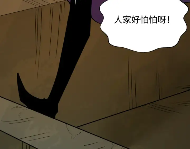 漫画《全球诡异时代》第416话 扶桑篇第60张图