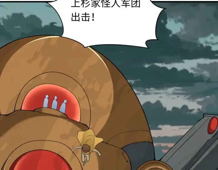 漫画《全球诡异时代》第416话 扶桑篇第69张图