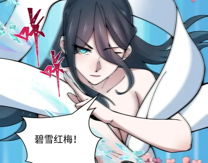 漫画《全球诡异时代》第416话 扶桑篇第76张图