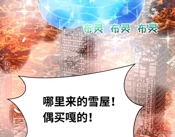 漫画《全球诡异时代》第416话 扶桑篇第8张图