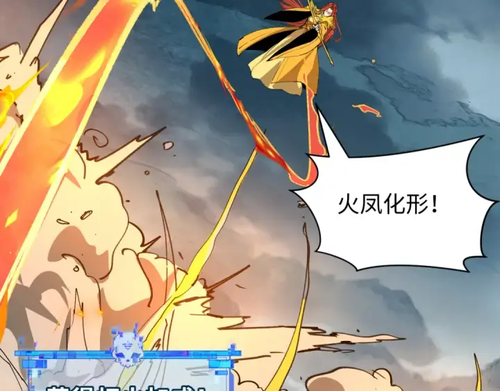 漫画《全球诡异时代》第416话 扶桑篇第81张图