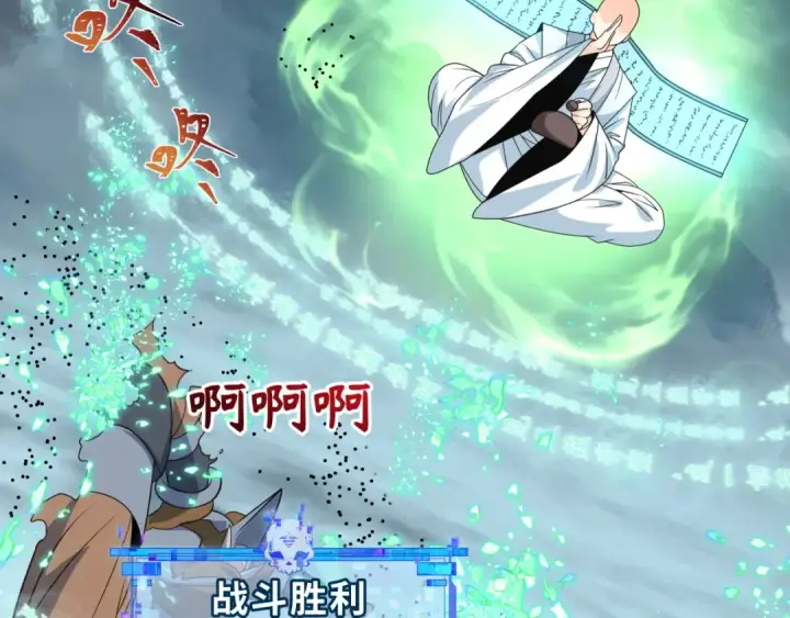 漫画《全球诡异时代》第416话 扶桑篇第89张图