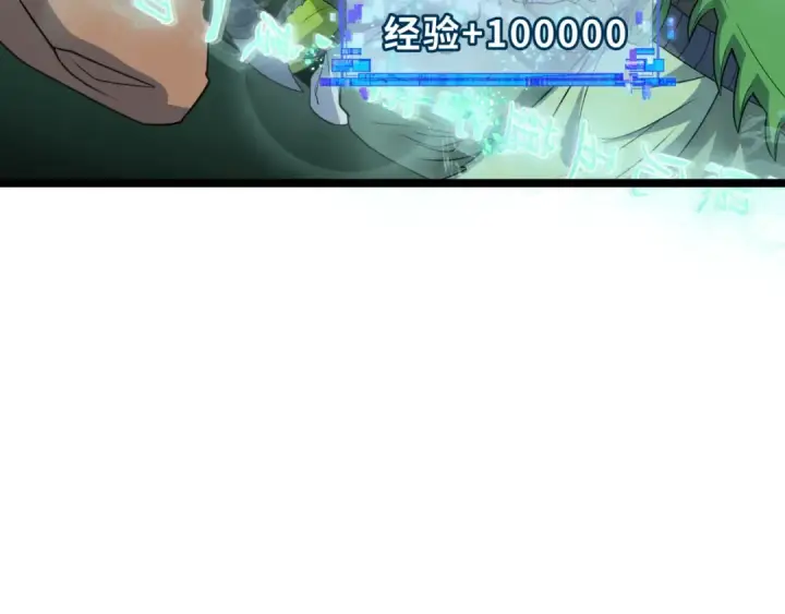 漫画《全球诡异时代》第416话 扶桑篇第91张图